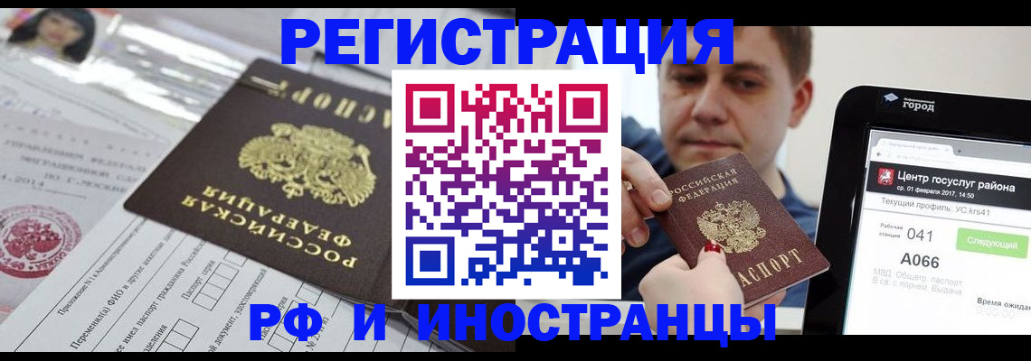 регистрация в Кяхте