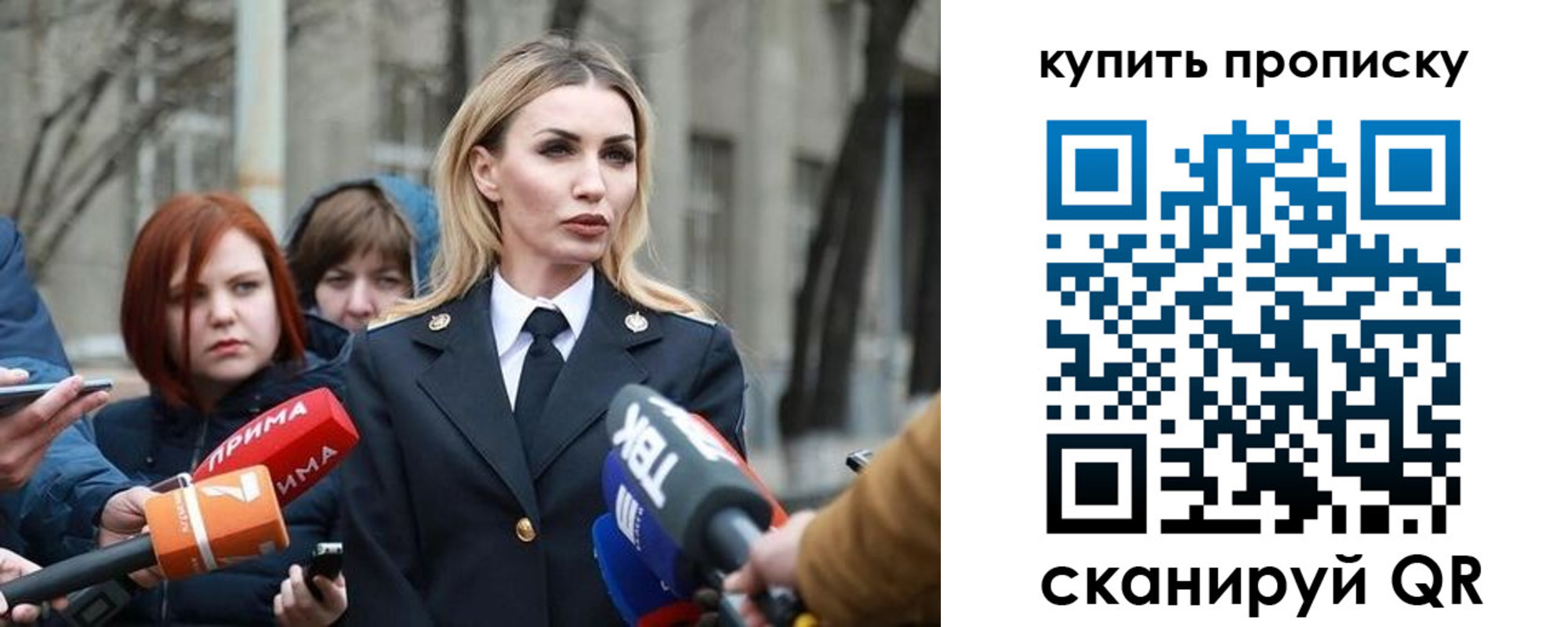 прописка для работы в Кяхте