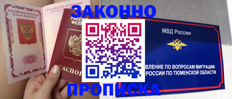 временная регистрация госуслуги в Кяхте