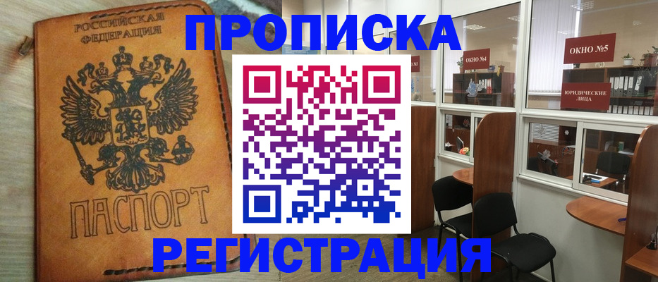 временная регистрация законно в Кяхте