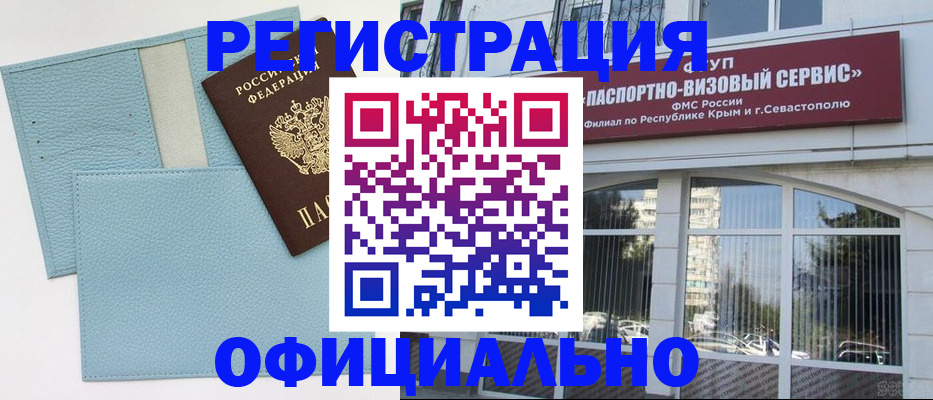 прописка иностранных граждан в Кяхте
