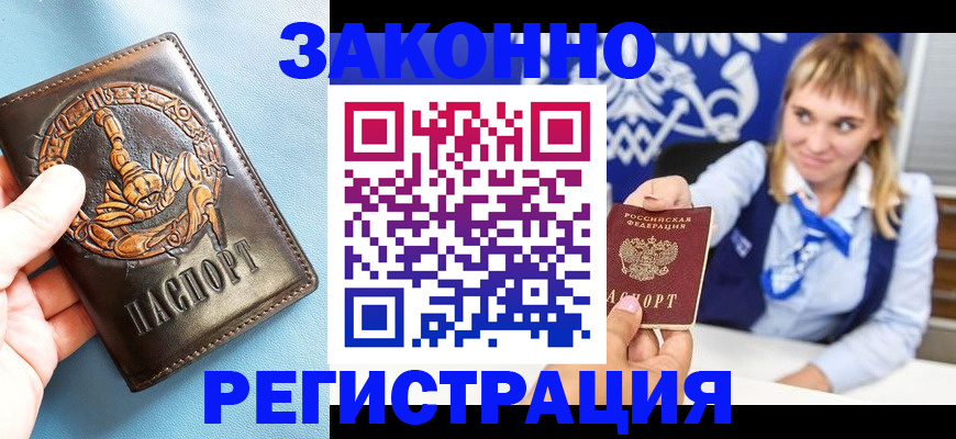 где прописаться в Кяхте