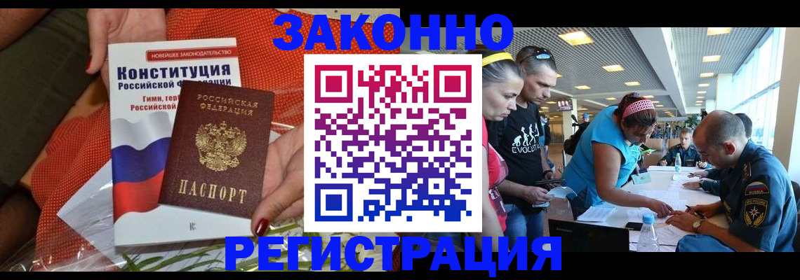 временная регистрация гарантия в Кяхте