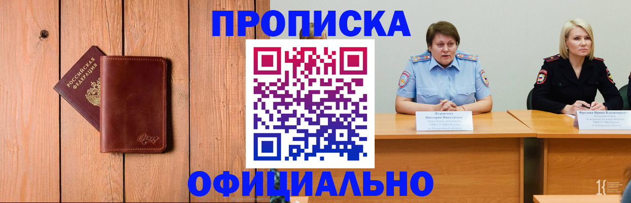 прописка для кредита в Кяхте