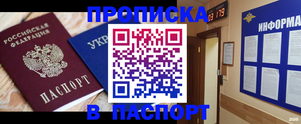 временная регистрация собственник в Кяхте