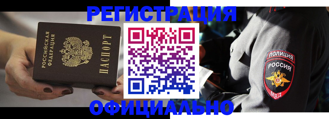 прописка для кредита в Кяхте