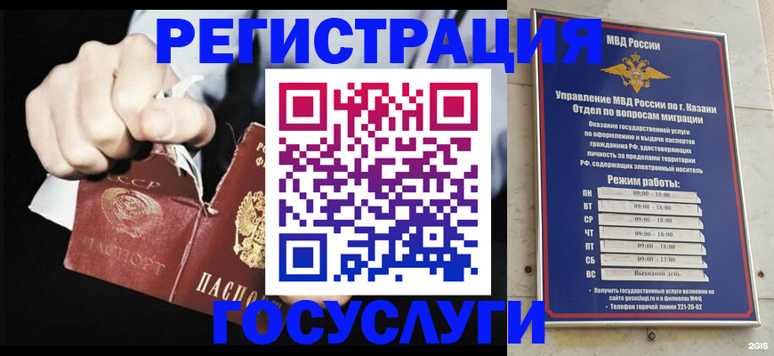 временная регистрация купить в Кяхте