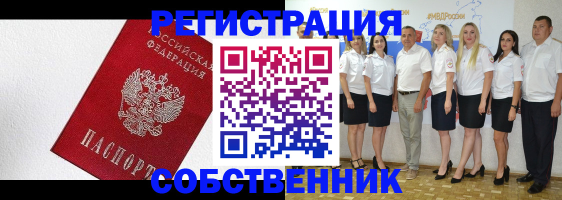 временная регистрация законно в Кяхте