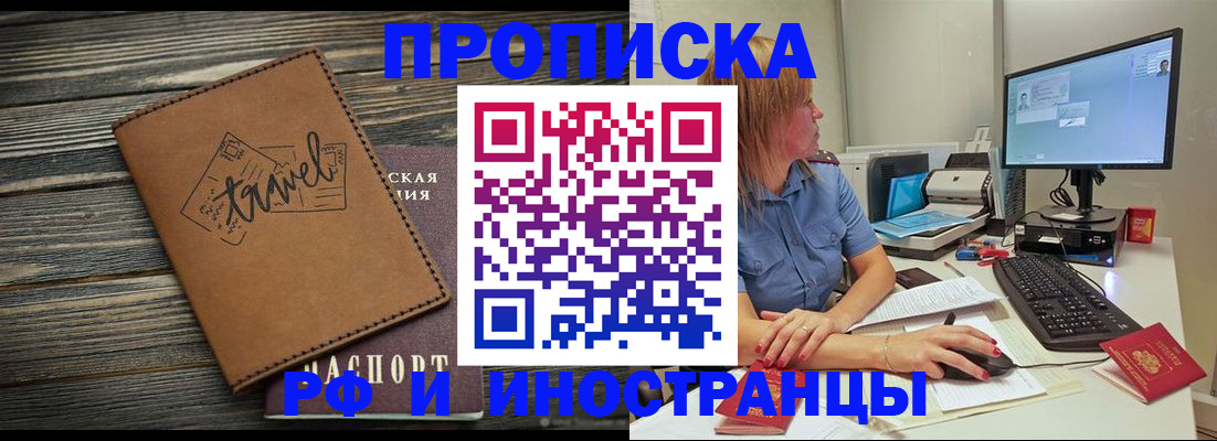 прописка в квартире в Кяхте