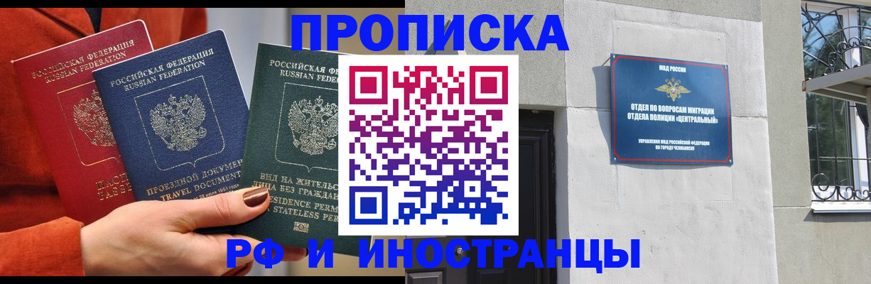 прописка регистрация в Кяхте